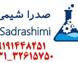 فروش هیدرو سولفیت سدیم آلمانی و چینی