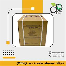 خرید اسیدآسکوربیک وارداتی ،قیمت عمده اسیدآسکوربیک