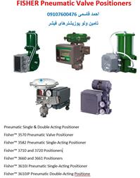 ولو پوزیشنرهای فیشر Fisher Valve Positioners