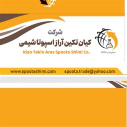 سدیم استات ایرانی – تولید استات سدیم