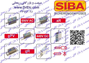 فروش فیوز فشار قوی سیبا آلمان – قیمت فیوز سیبا