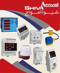 فروش محصولات شیوا امواج