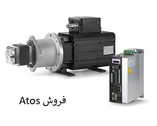 فروش شیر های برقی نمایندگی Atos در ایران