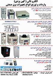 استابلایزر امگا 100kva سه فاز