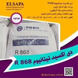 قیمت تیتان 868