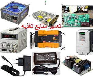 فروش ، سرویس و تعمیر دستگاه شارژر باتری