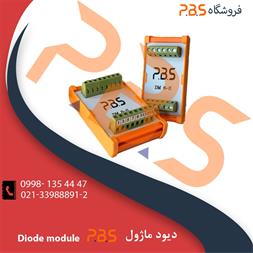 دیود ماژول P.B.S