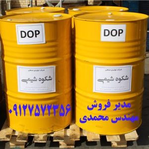 فروش روغن DOP (دی او پی) درجه یک با قیمتی رقابتی