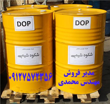 فروش روغن DOP (دی او پی) درجه یک با قیمتی رقابتی