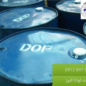 تولید ، توزیع و فروش روغن دی او پی ( DOP oil )