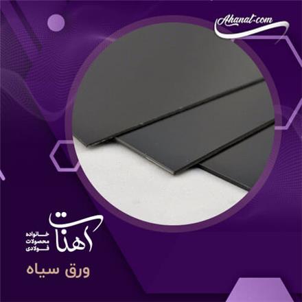 فروش ورق فولادی ، صنعتی و آلیاژی و ورق سیاهST37