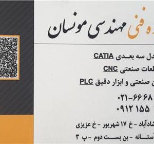 ماشینکاری و تراشکاری و سری سازی CNC