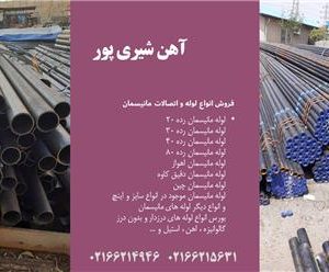 فروش لوله های فولادی آتشخوار مطابق با استاندارد (ASTM A179 – ST 35.8) جهت مبدلهای صنعتی