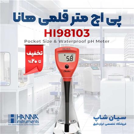 فروش پی اچ متر قلمی محلول و خاک هانا HANNA HI98103