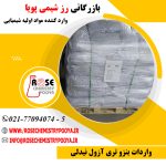 رز شیمی پویا واردات و فروش بنزو تری آزول (BTA)