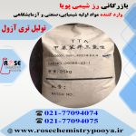 شرکت رز شیمی پویا وارد کننده ماده تولیل تری ازول (TTA)