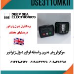 برددیپسی7320mkll