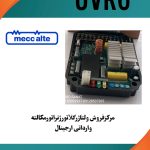 ولتاژرگلاتورuvr6مکالته