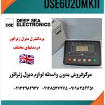 برددیپسی7320mkll