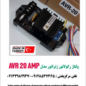 ولتاژرگلاتورavr20دیتاکام