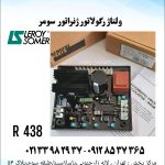 ولتاژرگلاتورr448