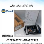 ولتاژرگلاتورژنراتورمارلی