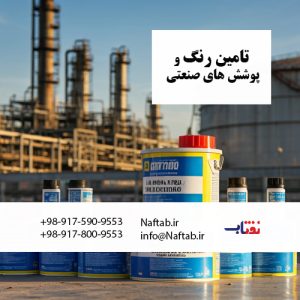 فروش سیلیکون اکریلیک نسوز با بالاترین کیفیت و مناسب‌ترین قیمت در عسلویه