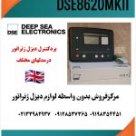 برددیپسی7320mkll