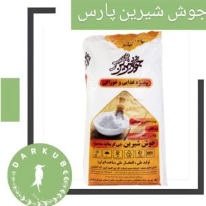 فروش جوش شیرین پارس