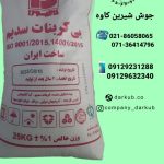 فروش جوش شیرین کاوه سودا وساچی از مراغه و انبار تهران