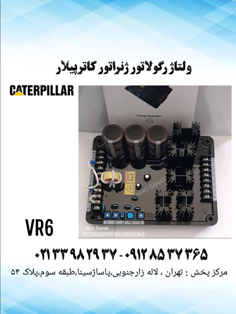 ولتاژرگلاتورvr6