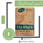 واردات و فروش اسید استئاریک