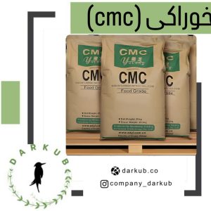 واردات و فروش عمده CMC خوراکی در دارکوب