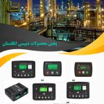 برد دیپسی 6120mklll اصلی