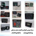 ولتاژرگلاتورsx460
