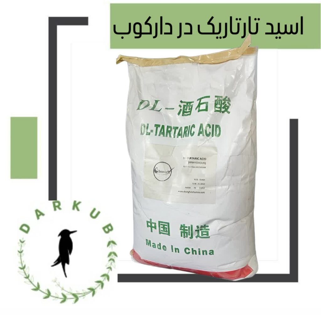 فروش ویژه اسید تارتاریک