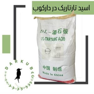 فروش ویژه اسید تارتاریک