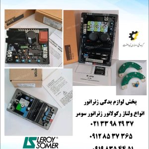 ولتاژرگلاتورR250