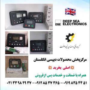 برددیپسی 7320mkll