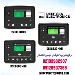 برد دیپسی 6120mklll اصلی