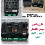برددیپسی4520mkllاصلی