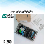 ولتاژرگلاتورR250