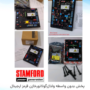 ولتاژرگلاتورخازن قرمز