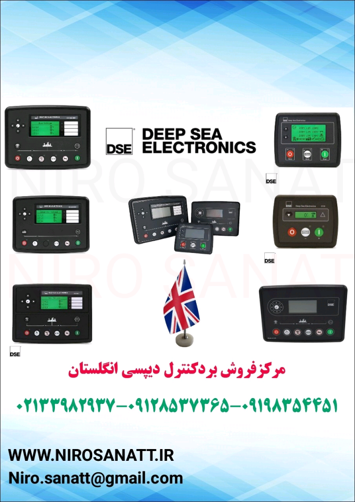 برد دیپسی 6120mklll