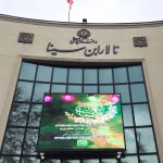 *برج نوری*برج پرچم*دکل دوربین*تلویزیون شهری