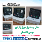 برددیپسی6020mkll