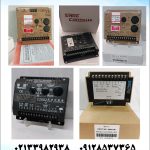 گاورنر دیزل ژنراتور esd5500