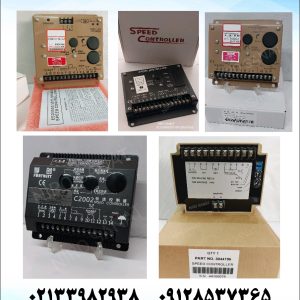 گاورنر دیزل ژنراتور esd5500