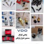 رله استارت دیزل ژنراتور