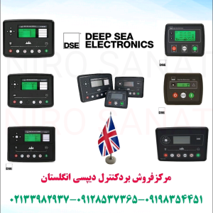 نماینده برد دیپسی اصلی